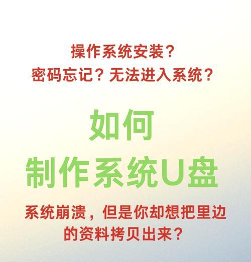 如何利用手机制作PE系统启动盘（手机制作PE启动盘教程）
