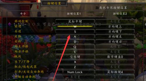 魔兽世界Plus如何设置以调出世界频道？