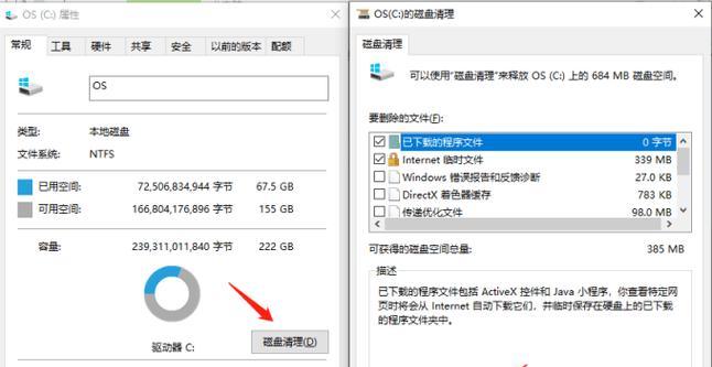 笔记本电脑太卡，如何彻底清理（让笔记本重获新生的清理技巧）