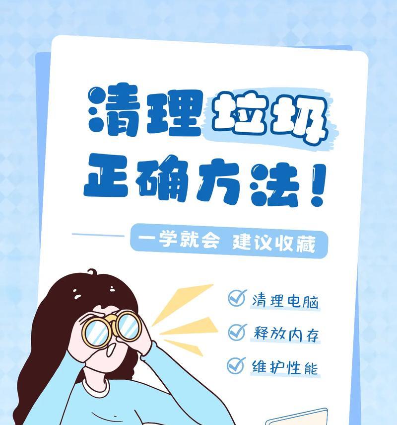笔记本电脑太卡，如何彻底清理（让笔记本重获新生的清理技巧）