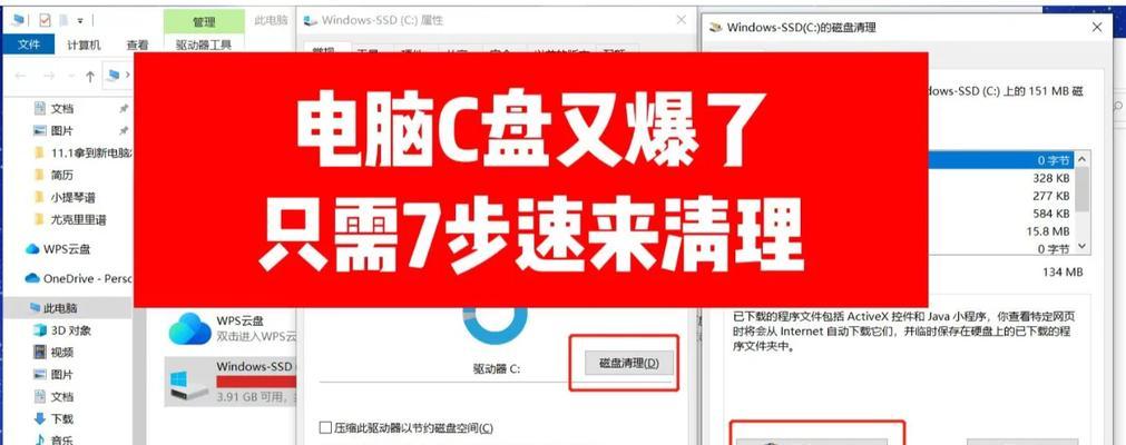 笔记本电脑太卡，如何彻底清理（让笔记本重获新生的清理技巧）