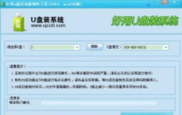 探究U盘启动盘制作工具的选择（比较常用的U盘启动盘制作工具及其特点）