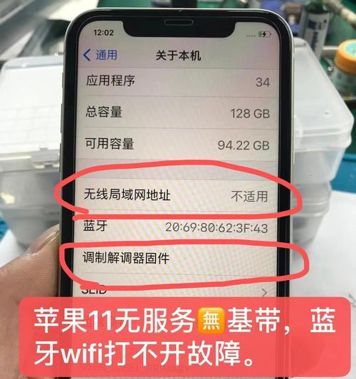 苹果手机信号无服务且无wifi如何解决？需要检查哪些方面？