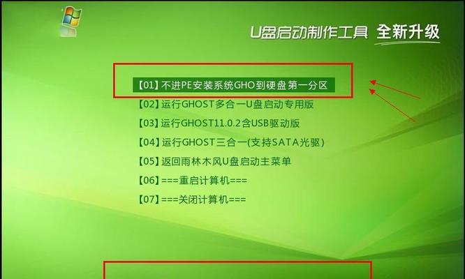 探究U盘启动盘制作工具的选择（比较常用的U盘启动盘制作工具及其特点）