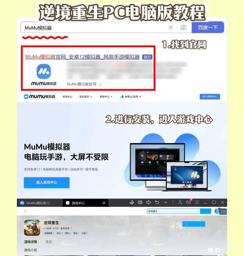 平板电脑如何在电脑上开直播玩游戏？