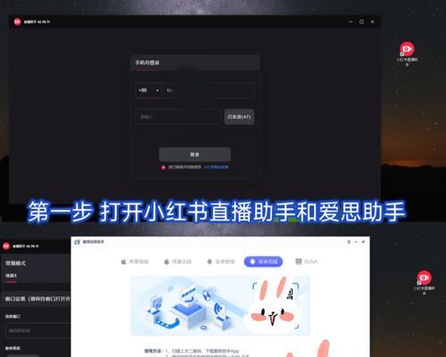 平板电脑如何在电脑上开直播玩游戏？