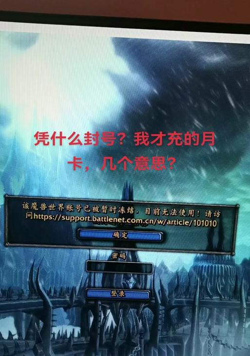 魔兽世界中如何有效规避数据异常？