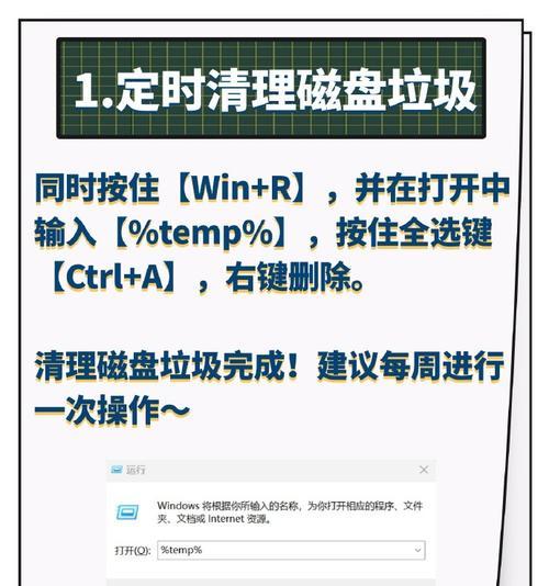 笔记本电脑卡顿不已该如何解决（15种方法让你的笔记本电脑恢复流畅运行）