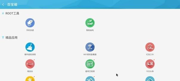 360一键root权限获取指南（快速获取Android手机root权限的方法）