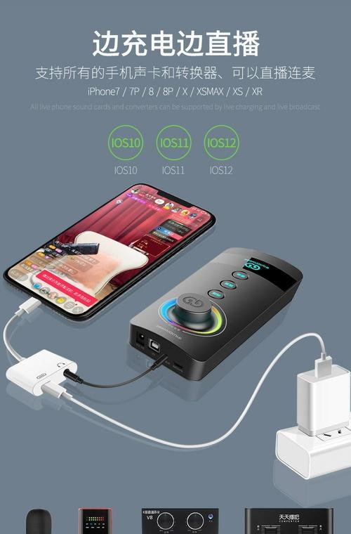 直播充电器转接头用途是什么？如何选择合适的？