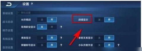 王者荣耀中的白圈怎么关闭？设置方法是什么？
