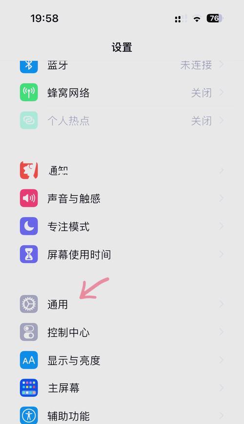 教你如何卸载App但保留数据（保留应用数据）