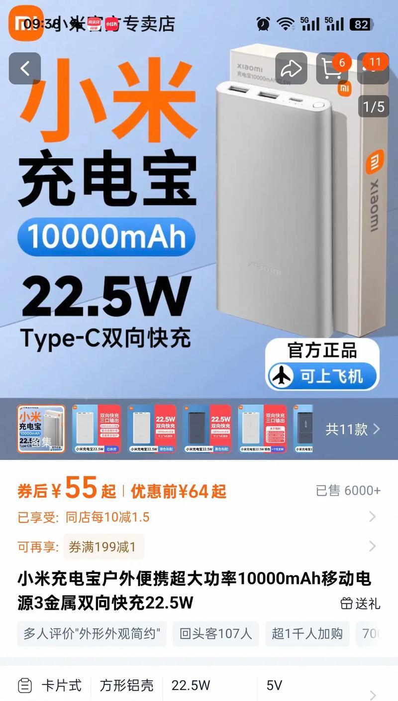 小米22.5充电宝需要多少瓦的充电器？兼容性如何？