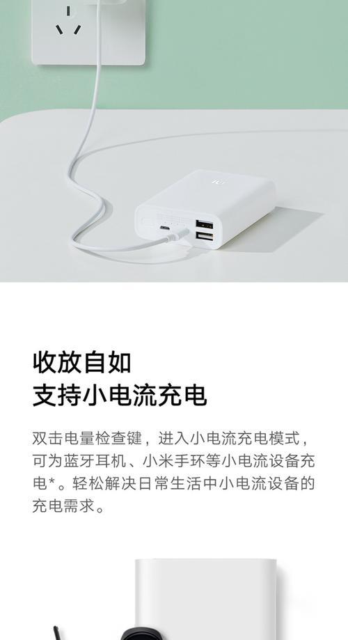 小米22.5充电宝需要多少瓦的充电器？兼容性如何？