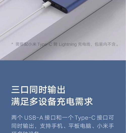 小米22.5充电宝需要多少瓦的充电器？兼容性如何？