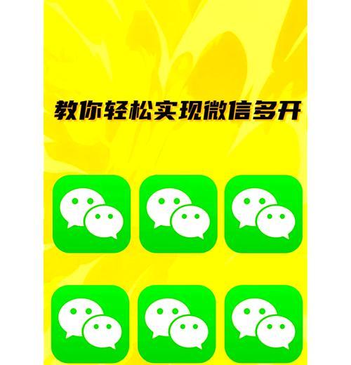 小米12手机微信分身操作步骤是什么？
