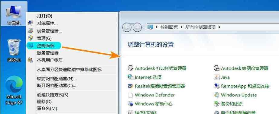 如何打开NVIDIA控制面板（简单易懂的操作指南）
