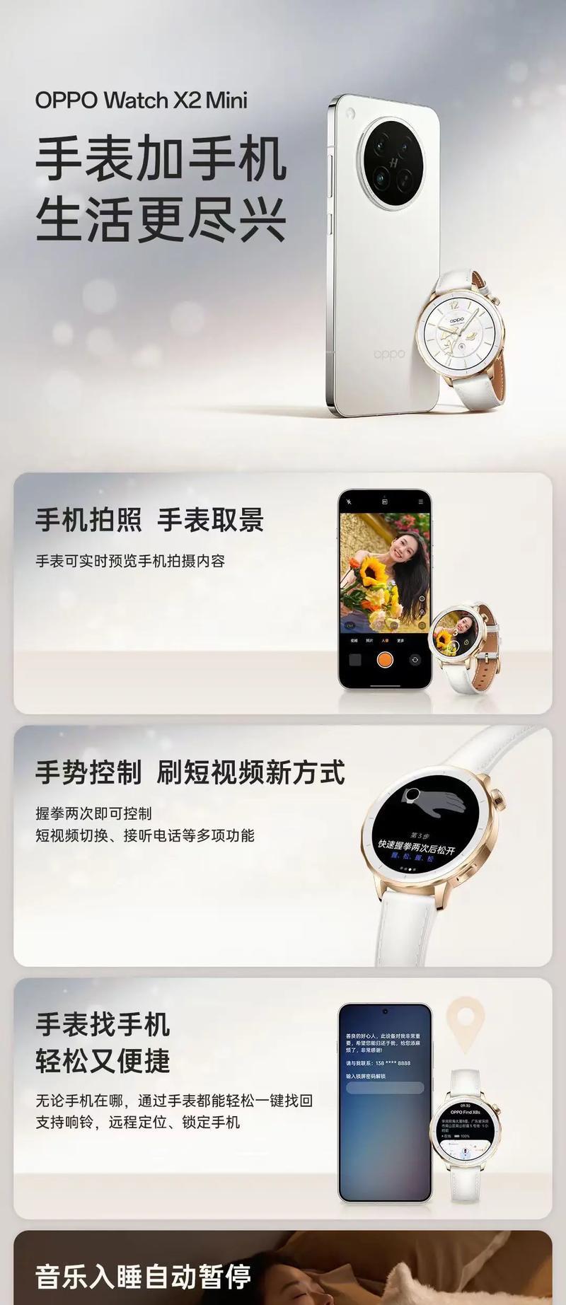 智能手表如何设置拍视频功能？