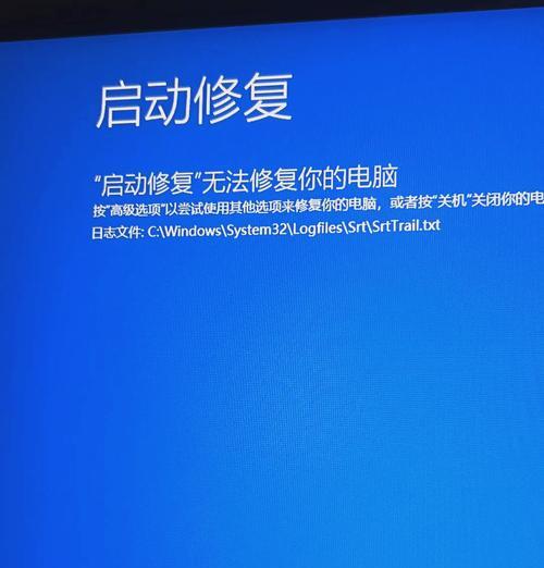 电脑系统无法启动怎么办（教你如何修复电脑系统无法启动的问题）