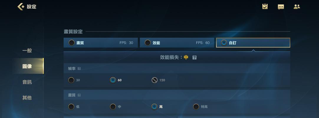 英雄联盟帧数如何调整到170以上？设置步骤是什么？
