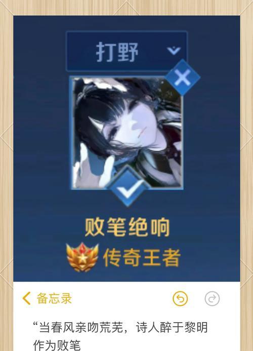 王者荣耀id灵珑的含义是什么？