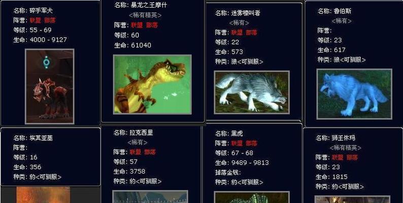《快乐捕宠，从猎人开始》（学会如何抓宠物）