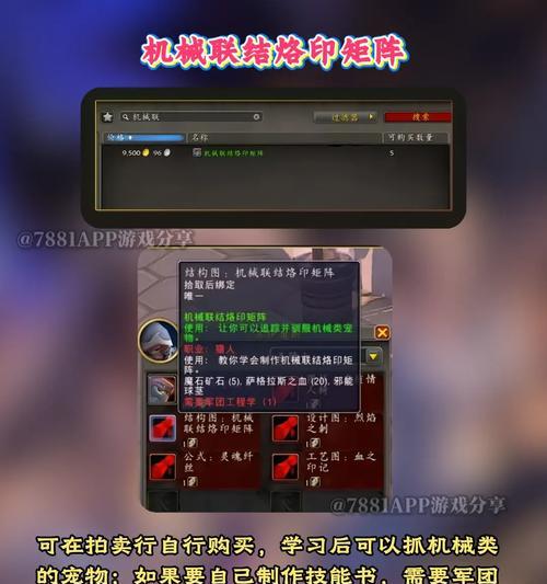 《快乐捕宠，从猎人开始》（学会如何抓宠物）