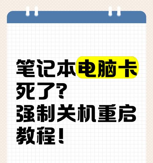 台式电脑无法关机的原因和解决方法（电脑死机）