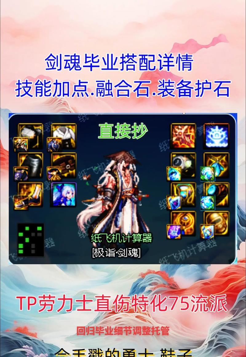dnf剑魂幻化武器排名榜（探究剑魂幻化武器的战斗力）