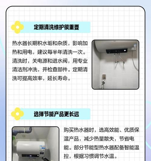 热水器省电使用技巧有哪些？如何正确调节热水器以省电？