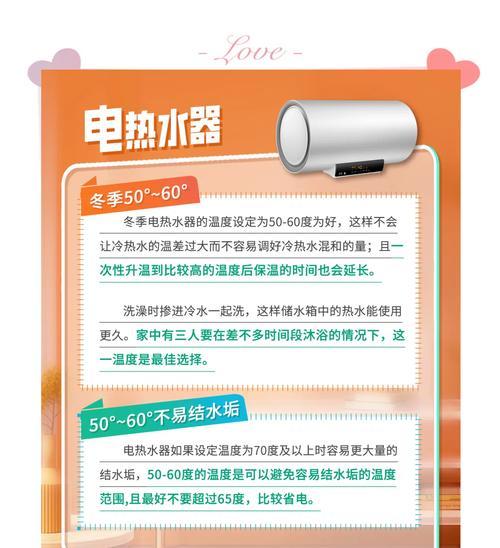 热水器省电使用技巧有哪些？如何正确调节热水器以省电？