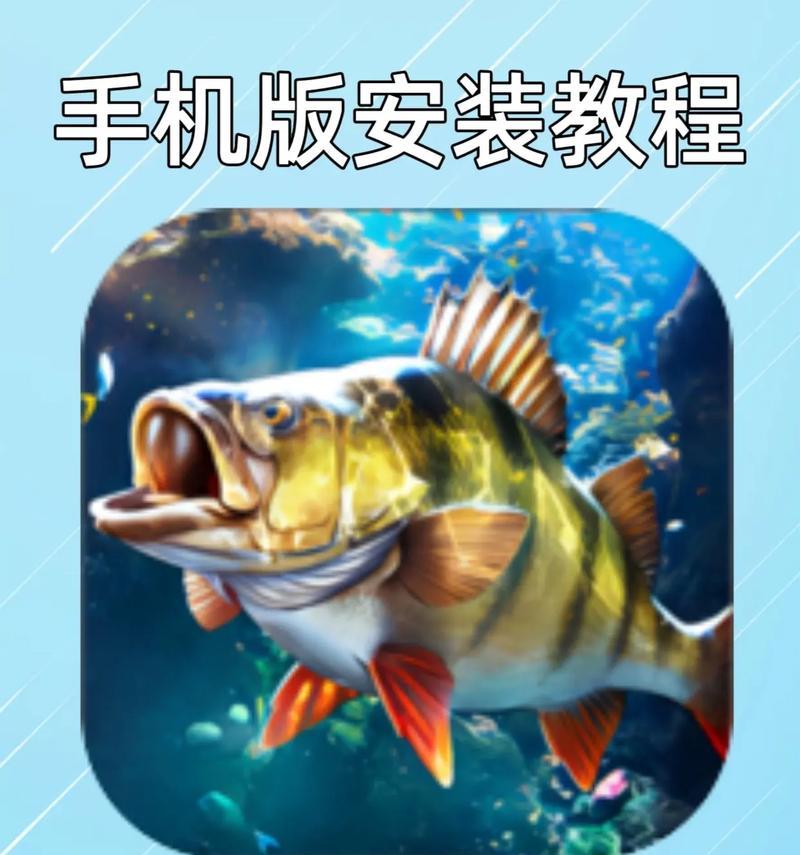 苹果手机欢乐钓鱼大师如何甩竿？王者荣耀助手怎么使用？