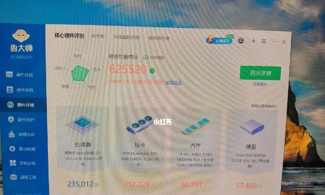以鲁大师VS驱动精灵（终极对比与评测）