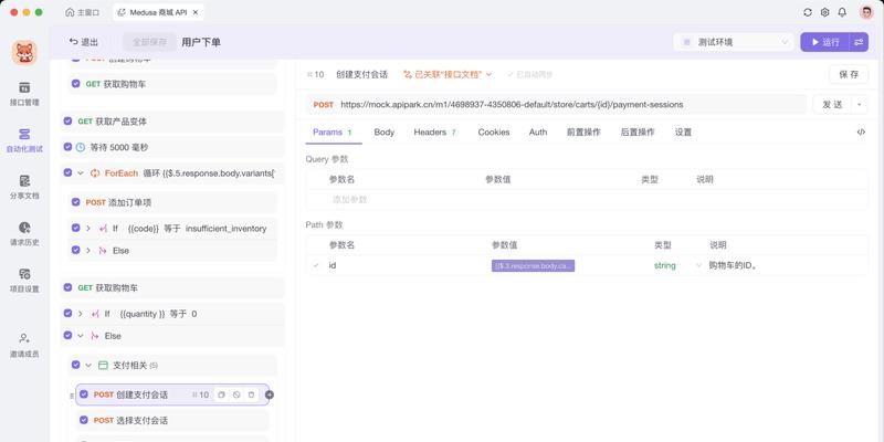 会员如何更改定位服务器信息？有哪些步骤？
