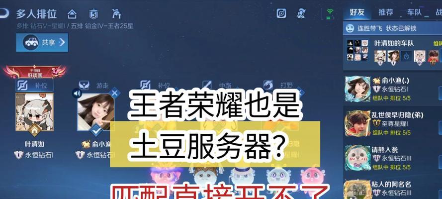 王者荣耀如何辨别官方服务器？官服和非官服的区别是什么？