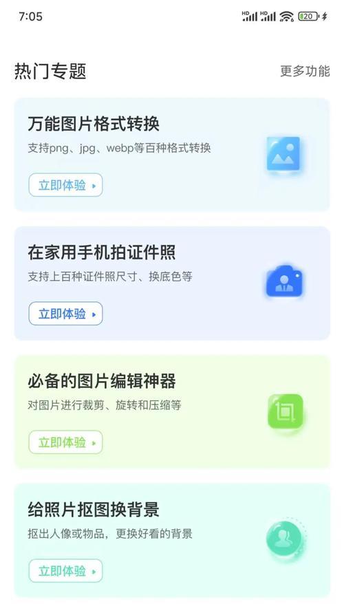 一键转换，质量保证，让您摆脱繁琐的格式转换困扰（一键转换）