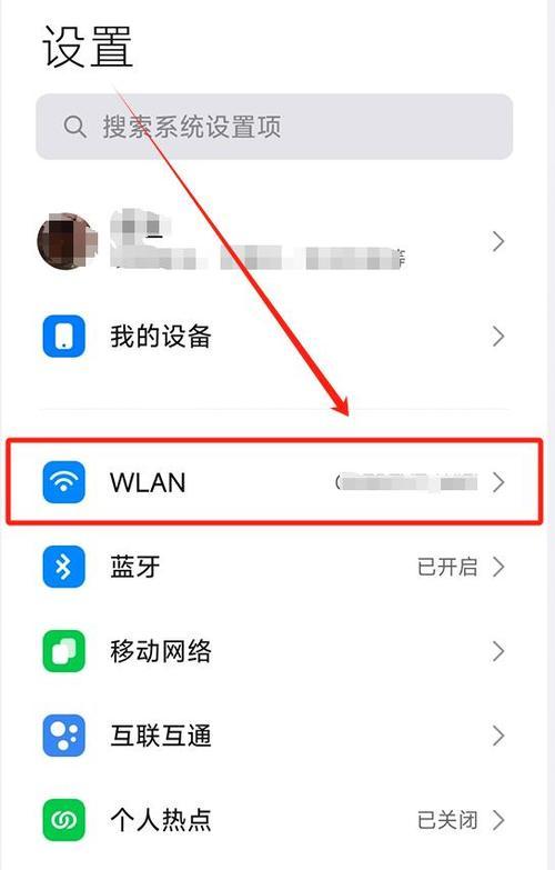 手机WiFi连接不上怎么办（掌握这些方法）