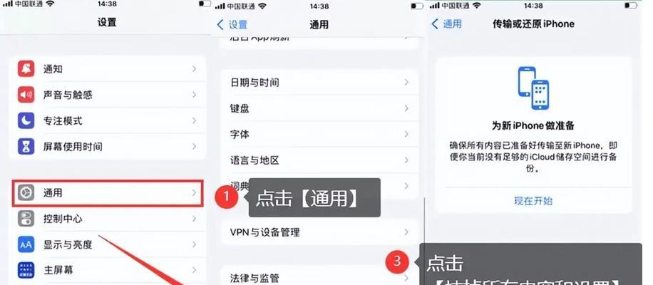 苹果手机脱磁后恢复步骤是什么？