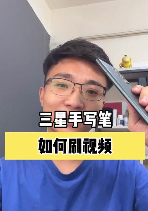 三星手写笔刷抖音返回设置方法？