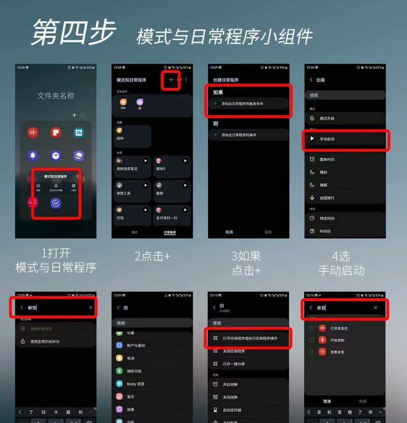 三星手写笔刷抖音返回设置方法？