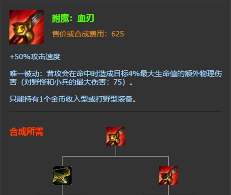 英雄联盟打野刀特点是什么？如何选择合适的打野刀？