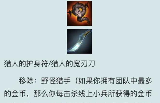 英雄联盟打野刀特点是什么？如何选择合适的打野刀？