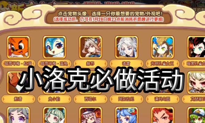 洛克王国进入方法是什么？