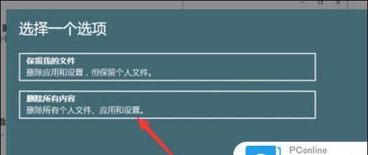 Windows8如何恢复出厂设置（详细教程帮你轻松搞定）