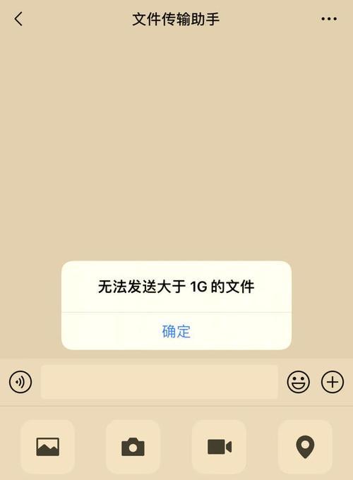 微信视频传输的限制及解决方法（微信视频文件传输大小）