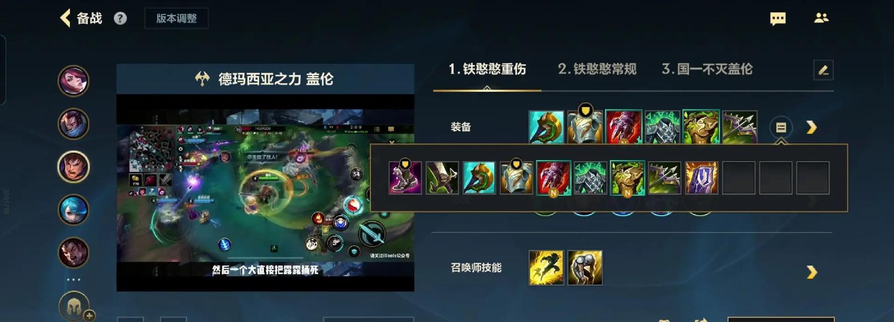 《以盖伦符文出装，打造强力坦克》（符文、出装、技能点分析）