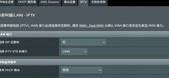 网页设置华硕路由器的方法是什么？