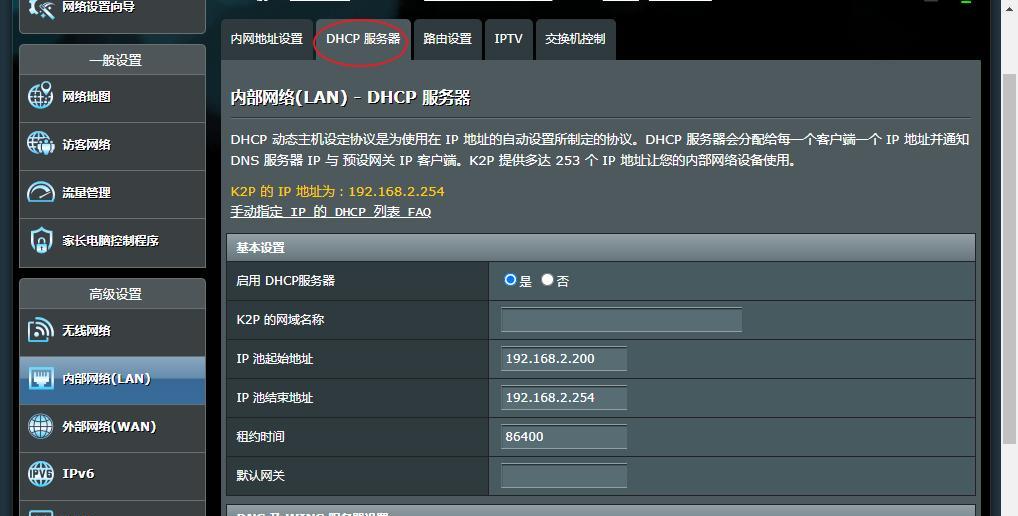 网页设置华硕路由器的方法是什么？