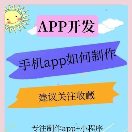打造一款APP的完整步骤（从构思到发布）