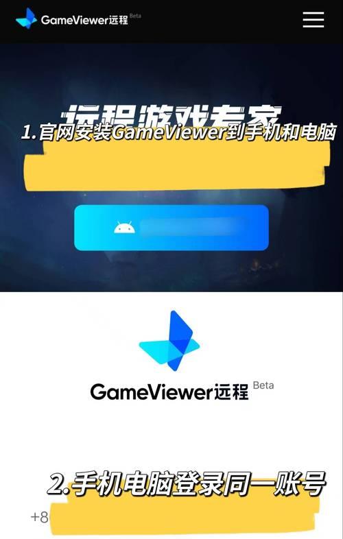选择电脑远程控制软件，从此轻松远程操作（以哪个软件好用为参考）